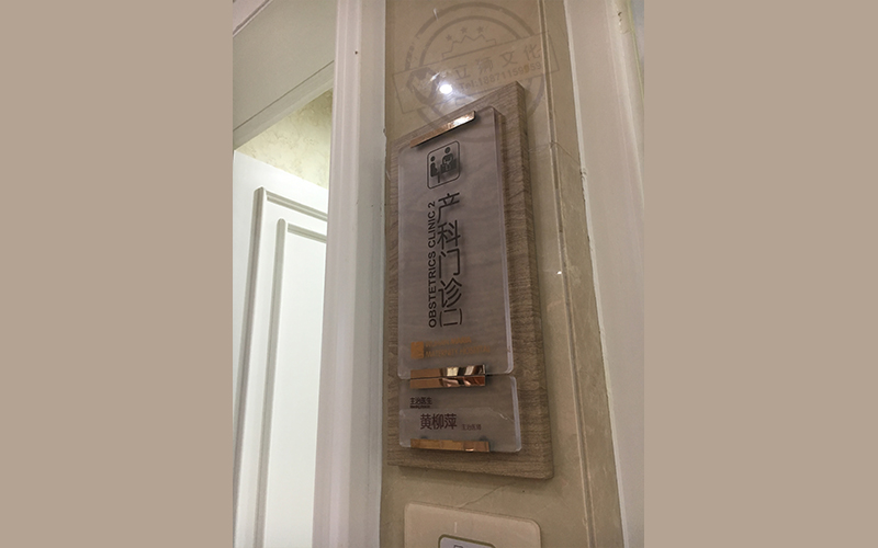 玛利亚医院标识导视牌系统