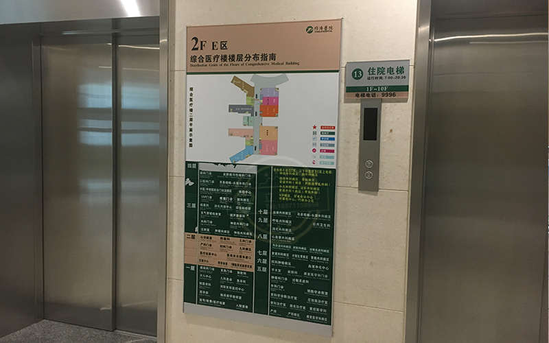 光谷同济医院标识导视牌系统